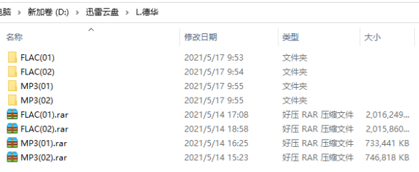 刘德华歌曲合集 截图1