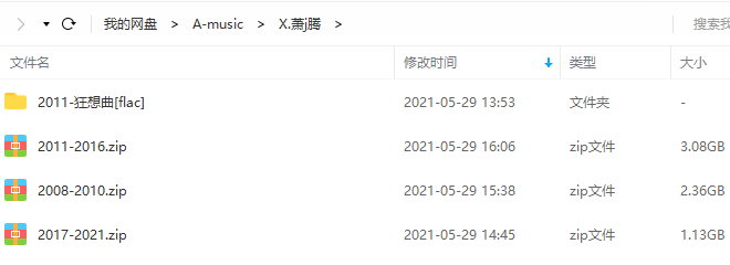 萧敬腾歌曲合集 截图1