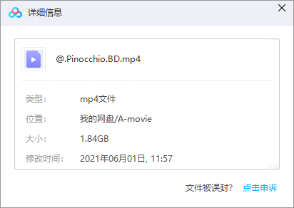 匹诺曹 网盘属性