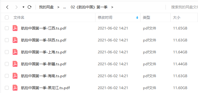 10部惊艳你眼球的纪录片合集 截图3