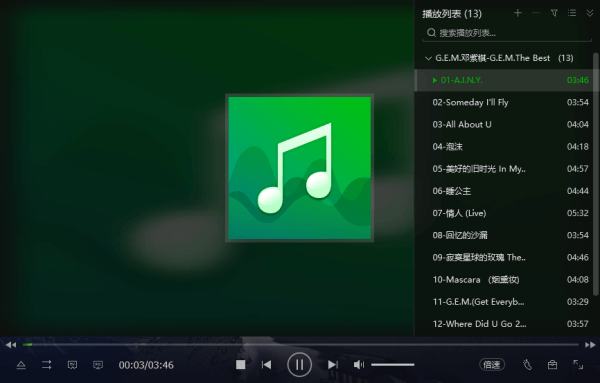 邓紫棋专辑 截图3
