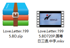 情书 解压文件