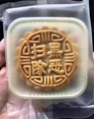 扫黑除恶