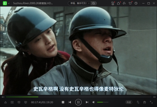 苏州河 电影片段