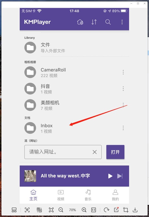 KMPlayer视频播放器