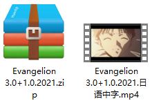 新·福音战士剧场版：终 解压文件
