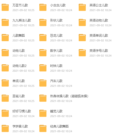 儿歌视频大全 解压文件