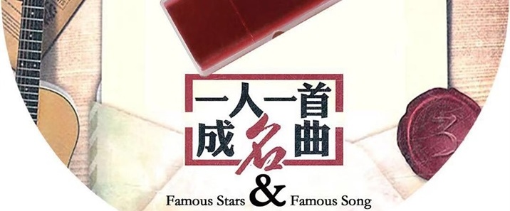 一人一首成名曲 (港台版) 8CD