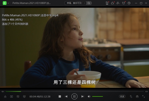 小妈妈 电影片段