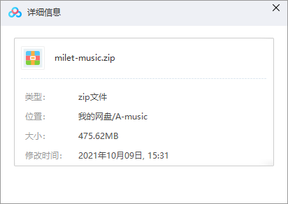 milet歌曲合集 网盘属性