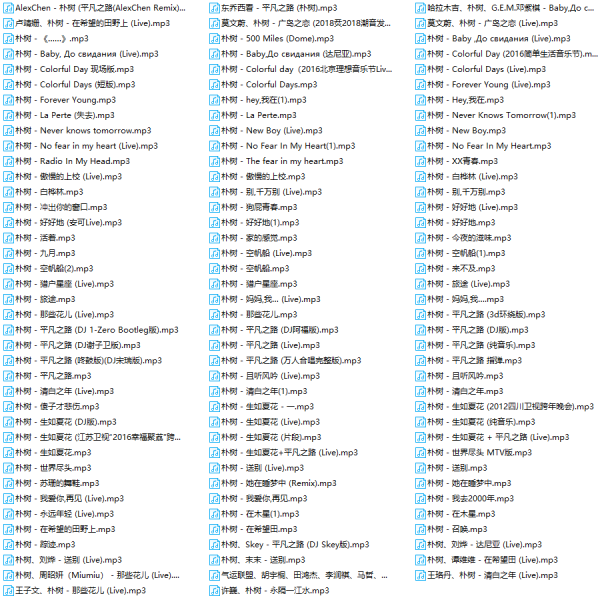 朴树音乐全集4张专辑 所有歌曲截图