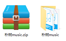 朴树音乐全集4张专辑 解压文件