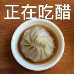 正在吃醋
