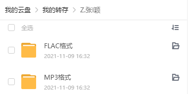 张靓颖音乐合集 网盘属性 张靓颖音乐合集 网盘属性