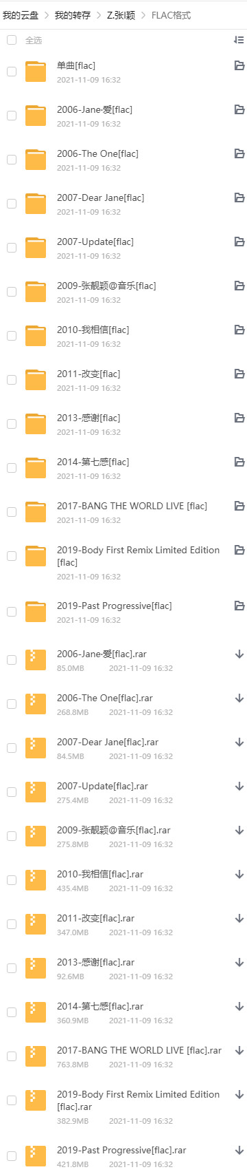 张靓颖音乐合集 FLAC列表