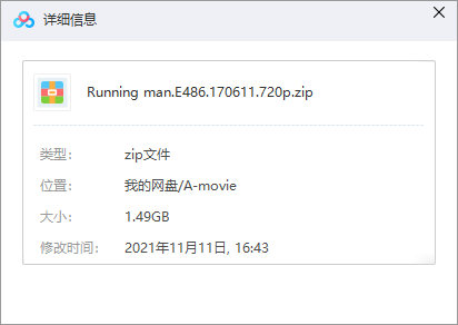 韩国跑男runningman-日本富士急E486特集 网盘属性