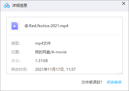 红色通缉令 网盘属性