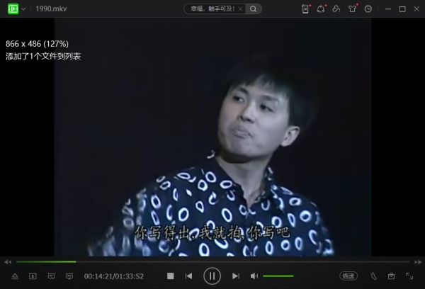 黄子华栋笃笑全集 资源片段