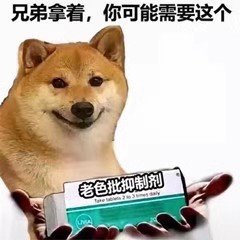 兄弟拿着,你可能需要这个