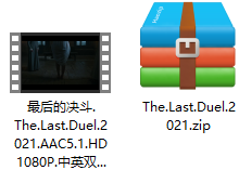 最后的决斗 解压文件