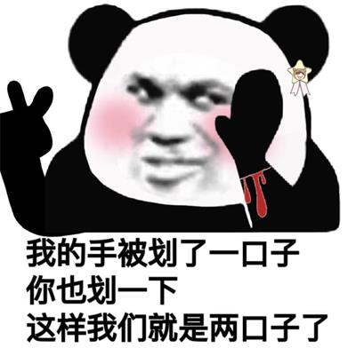 这样我们就是两口子了