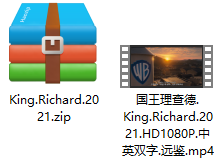 国王理查德 解压文件