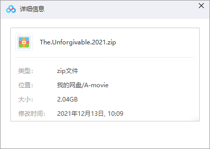不可饶恕 网盘属性
