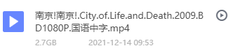 南京!南京! 网盘属性