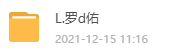 罗大佑音乐合集 网盘属性