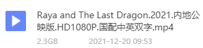 寻龙传说 网盘属性