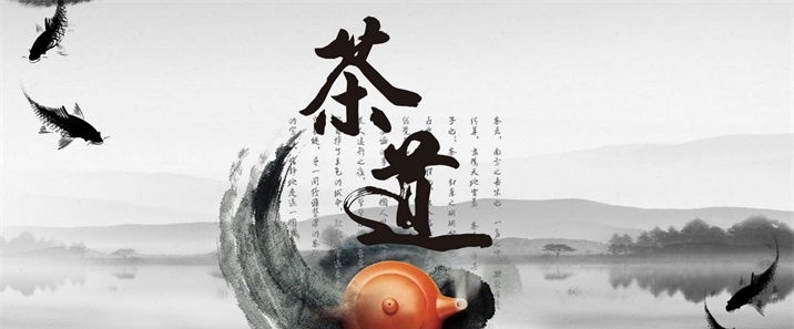 茶道音乐