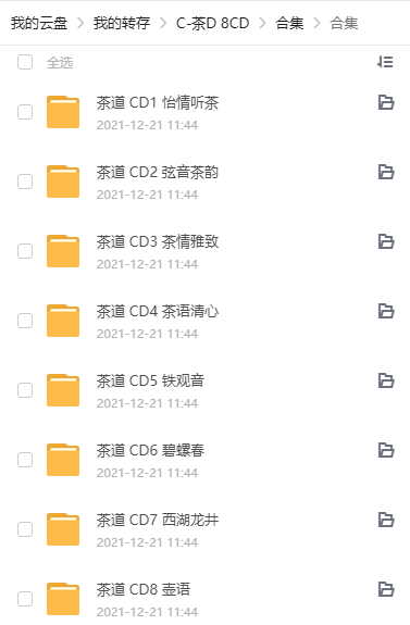 茶道音乐 CD列表