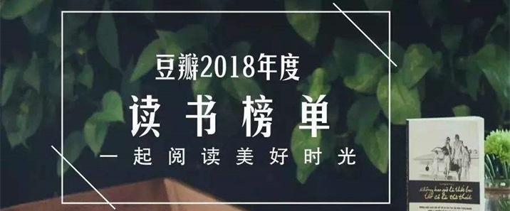 豆瓣图书畅销榜top250电子书