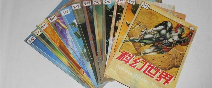 科幻世界杂志1991-2018合集