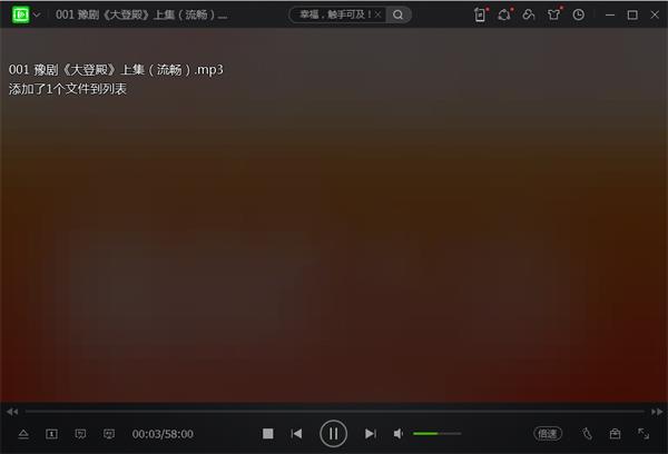 河南豫剧大全1000首 资源片段
