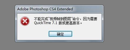 需要QuickTime 7.1 版或更高版本