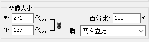图像大小 设置框