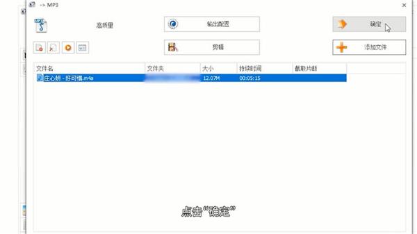 第五步:点击"确定" 第五步:点击"确定"