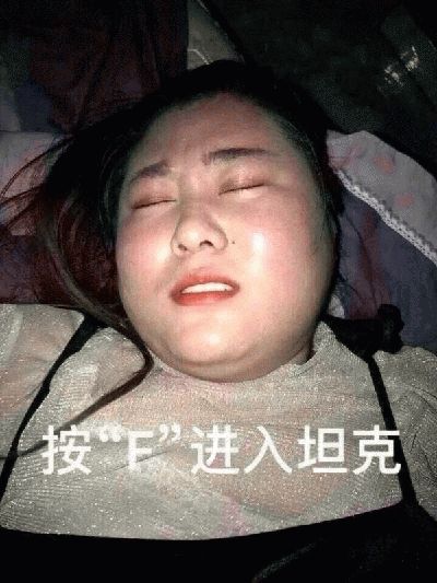 按"F"进入坦克