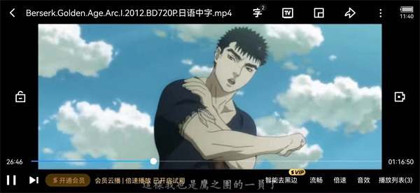 剑风传奇 黄金时代篇剧场版1-3 电影片段