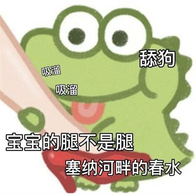 宝宝的腿不是腿 塞纳河畔的春水