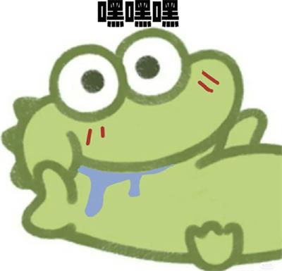 嘿嘿嘿