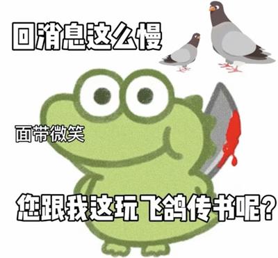 回消息这么慢