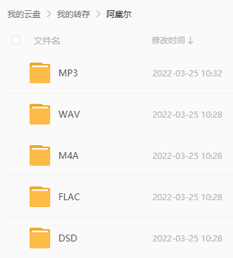 阿黛尔音乐合集 网盘属性