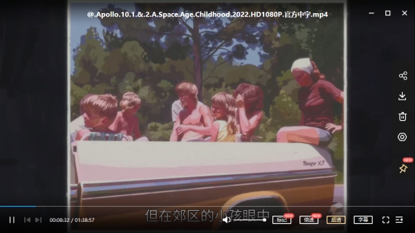 阿波罗10½号：太空时代的童年 电影片段