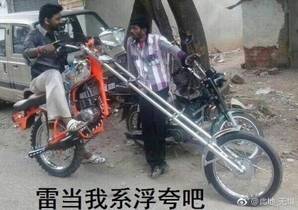 雷当我系浮夸吧