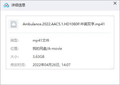 亡命救护车 网盘属性
