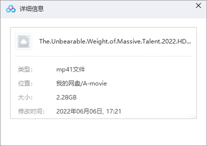 天才不能承受之重 网盘属性