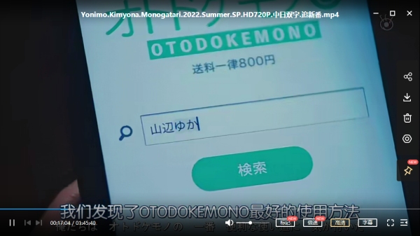 世界奇妙物语 2022夏季特别篇 电影片段