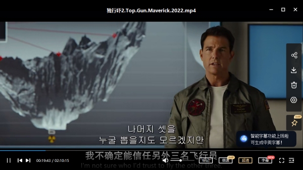 壮志凌云2：独行侠 电影片段